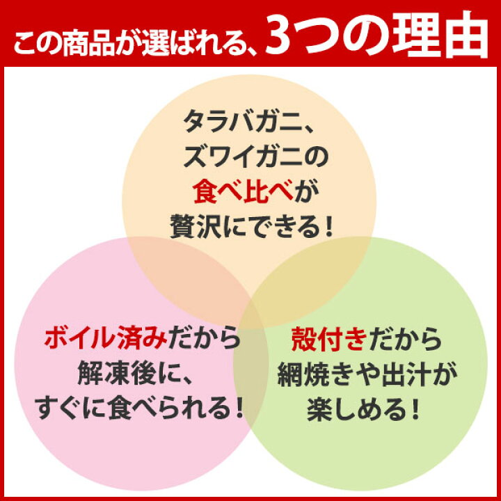 楽天市場】【お歳暮 ギフト】タラバガニ足 ズワイガニ足 カニ 食べ比べ 計1.6kgセット 4-5人前 タラバガニ ズワイガニ ボイル かに 足 タラバ ズワイ セット 御歳暮 お歳暮 ギフト 蟹 お歳暮 カニ 足 タラバカニ ズワイ蟹 お歳暮 海鮮 ギフト お取り寄せ グルメ ギフト か ... 楽天市場】【お歳暮 ギフト】タラバガニ足 ズワイガニ足 カニ 食べ比べ 計1.6kgセット 4-5人前 タラバガニ ズワイガニ ボイル かに 足 タラバ ズワイ セット 御歳暮 お歳暮 ギフト 蟹 お歳暮 カニ 足 タラバカニ ズワイ蟹 お歳暮 海鮮 ギフト お取り寄せ グルメ ギフト か ...