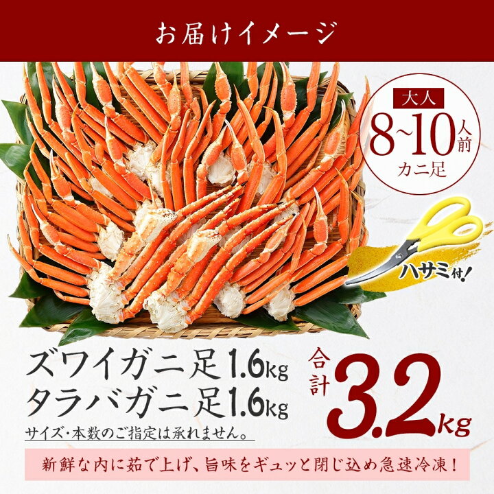 楽天市場 1 6 金 以降 順次発送 カニ タラバガニ足 ズワイガニ足 カニ 食べ比べ 計3 2kgセット 8 10人前 タラバ カニ q 海鮮 3 2キロ タラバ ズワイ セット ボイル お年賀 蟹 ギフト タラバガニ ズワイガニ タラバ蟹 かに足 たらば かに 蟹 ギフト グルメ お年賀 カニ