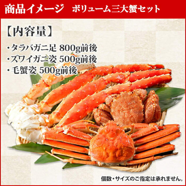 楽天市場】【ギフト】カニ 食べ比べ ボリューム三大蟹セット(タラバガニ 足/ズワイガニ 姿/毛ガニ 姿) たらば蟹 タラバカニ 毛蟹 タラバ ズワイ セット お取り寄せ グルメ 誕生日 プレゼント 食べ物 ギフト 御歳暮 お歳暮 カニ かに 蟹 お正月 お歳暮 海鮮 ギフト かに ... 楽天市場】【ギフト】カニ 食べ比べ ボリューム三大蟹セット(タラバガニ 足/ズワイガニ 姿/毛ガニ 姿) たらば蟹 タラバカニ 毛蟹 タラバ ズワイ セット お取り寄せ グルメ 誕生日 プレゼント 食べ物 ギフト 御歳暮 お歳暮 カニ かに 蟹 お正月 お歳暮 海鮮 ギフト かに ...