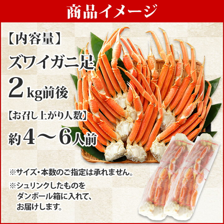 楽天市場 訳あり カニ ズワイガニ ボイル 足2kg かに カニ 訳あり ズワイガニ 2kg ズワイガニ 訳あり バーベキュー 海鮮 q 海鮮 蟹 ギフト カニ 2キロ ズワイガニ脚 蟹足 蟹 脚 かに足 カニ 食べ放題 お取り寄せ グルメ 父の日ギフト 父の日 食べ物 海鮮 北国からの 楽天市場 訳あり カニ ズワイガニ ボイル 足2kg かに カニ 訳あり ズワイガニ 2kg ズワイガニ 訳あり バーベキュー 海鮮 q 海鮮 蟹 ギフト カニ 2キロ ズワイガニ脚 蟹足 蟹 脚 かに足 カニ 食べ放題 お取り寄せ グルメ 父の日ギフト 父の日 食べ物 海鮮 北国からの