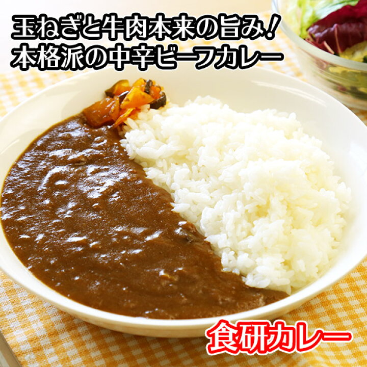 楽天市場】日本食研 カレー レトルト 食研カレー セット 4食 / レトルトカレー 送料無料 1000円 メール便 食品 レトルト カレー 1000円ポッキリ 送料無料 ポイント消化 買いまわり ビーフ カレー 中辛 カレー レトルト セット 1000円 ポッキリ グルメ curry foods set ... 楽天市場】日本食研 カレー レトルト 食研カレー セット 4食 / レトルトカレー 送料無料 1000円 メール便 食品 レトルト カレー 1000円ポッキリ 送料無料 ポイント消化 買いまわり ビーフ カレー 中辛 カレー レトルト セット 1000円 ポッキリ グルメ curry foods set ...