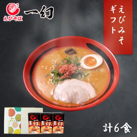 楽天市場 ラーメン プレゼントの通販