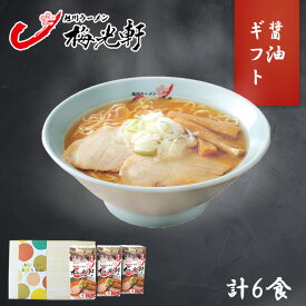 楽天市場 ラーメン プレゼントの通販