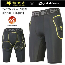 【ポイントUP】鎧武者(ヨロイムシャ) ヒッププロテクター ショートタイプ ユニセックス 【XRD®レイヤリングパッド(最大レイヤー数3層+3Dメッシュ）使用 】【ファイテン ナノメタックス 】 BK YM-1727