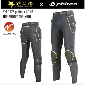 【ポイントUP】鎧武者(ヨロイムシャ) ヒッププロテクター ロングタイプ ユニセックス 【XRD®レイヤリングパッド(最大レイヤー数3層+3Dメッシュ）使用 】【ファイテン ナノメタックス 】 BK YM-1728
