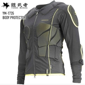 【ポイントUP】鎧武者(ヨロイムシャ) ボディプロテクター ユニセックス 【XRDレイヤリングパッド(最大レイヤー数3層+3Dメッシュ）使用 】 BK YM-1735