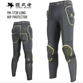 【ポイントUP】鎧武者(ヨロイムシャ) ヒッププロテクター ロングタイプ ユニセックス 【XRDレイヤリングパッド(最大レイヤー数3層+3Dメッシュ）使用 】 BK YM-1738