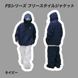 WINTER TICKET 25/26 FSシリーズ　フリースタイルジャケット　スキー　スノーボード　スノー　ウェア　ジャケット　 Oversize Style　freestyle ski　フリースタイルスキー　オーバーサイズ　男女兼用　ユニセックス