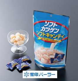 ソフトカツゲンソフトキャンディ【10袋セット】
