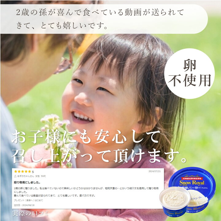 楽天市場】昭和天皇の為に作られたアイスクリーム 雪印パーラー限定 