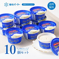 昭和天皇の為に作られたアイスクリーム 卵不使用北海道乳製品100％使用 TBSテレビ『ラヴィット！』でも紹…