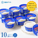 【お歳暮熨斗無料】昭和天皇の為に作られたアイスクリーム 卵不使用北海道乳製品100％使用 TBSテレビ『ラヴィット！』…