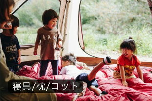 Snow Peak（スノーピーク）楽天市場店