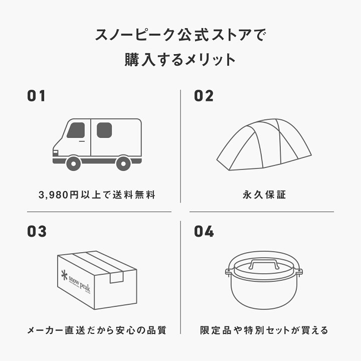 楽天市場】【定価35,200円】【スノーピーク 公式】【永久保証付  