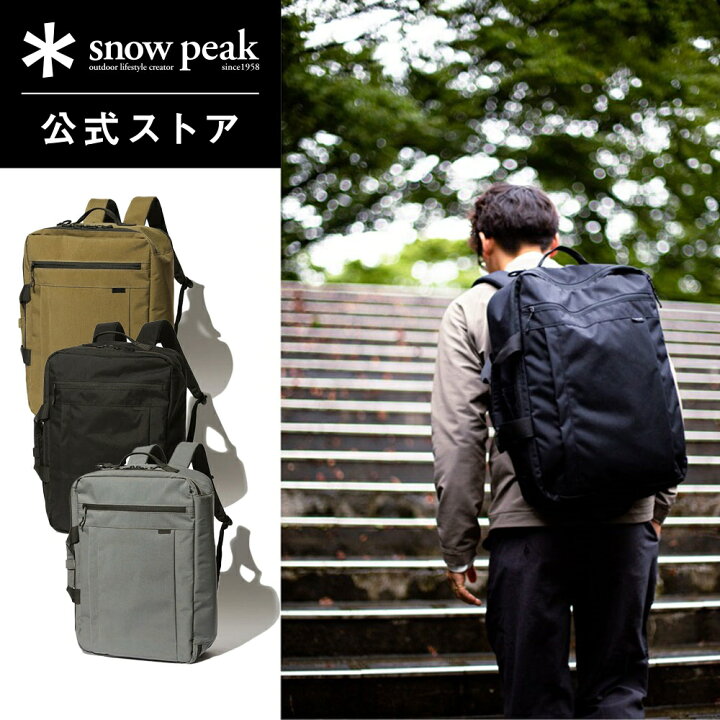 楽天市場】【定価19,800円】【スノーピーク 公式】snowpeak Everyday 