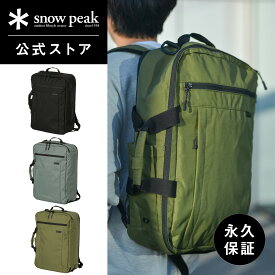 【スノーピーク 公式】snowpeak Everyday Use 3Way Business Bag AC-25SU401 28L バッグ リュック バックパック 大容量 旅行 通勤 登山 キャンプ アウトドア アクティブ ブランド ファッション アパレル