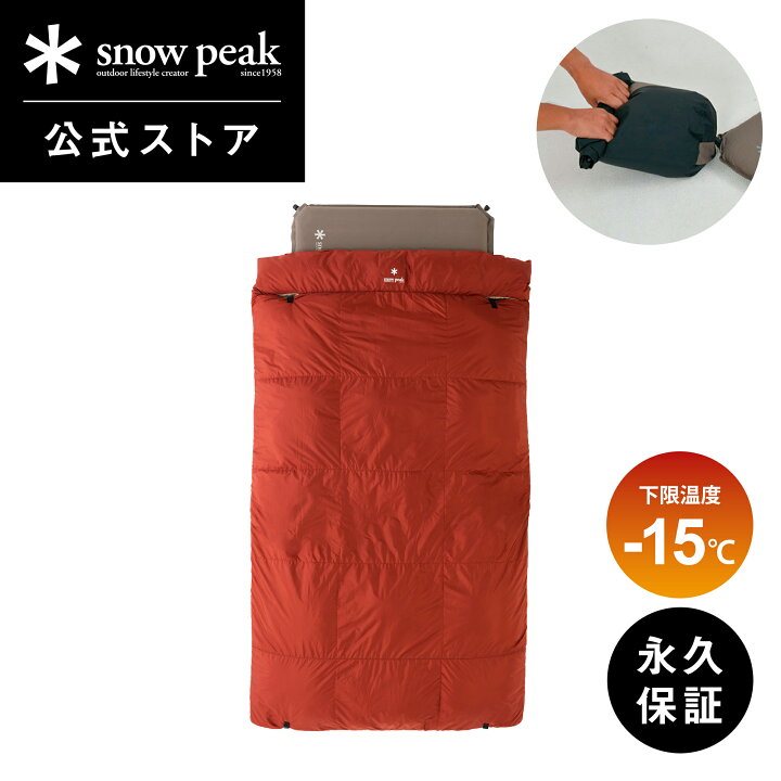楽天市場】【スノーピーク 公式】【永久保証付】snowpeak 寝袋 