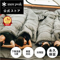 【スノーピーク 公式】【永久保証付】snowpeak 寝袋 シュラフ SSシングル BD-105GY 下限温度5度 キャンプ…