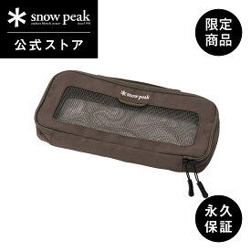 【スノーピーク 公式】【永久保証付】snowpeak キッチンメッシュケースS オリーブ / オンライン限定BG-020R-EC セット 収納ケース カトラリーケース メッシュ 料理 調理 クッキング バーベキュー キャンプ アウトドア