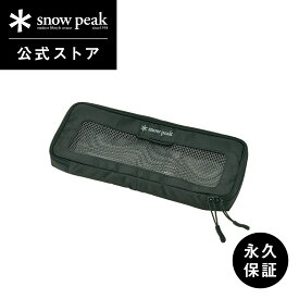 【 スノーピーク 公式 】【永久保証付】snowpeak キッチンメッシュケース S BG-020R セット 収納ケース カトラリーケース メッシュ 料理 調理 クッキング バーベキュー キャンプ アウトドア