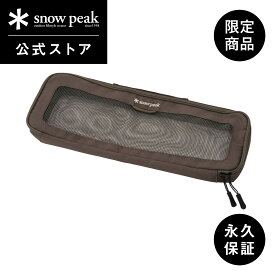 【スノーピーク 公式】【永久保証付】snowpeak キッチンメッシュケースL オリーブ / オンライン限定 BG-030R-EC セット 収納ケース カトラリーケース メッシュ 料理 調理 クッキング バーベキュー キャンプ アウトドア