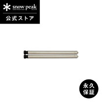 楽天市場】スノーピーク ck-149の通販