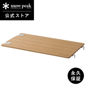 �y�X�m�[�s�[�N �����z�y�i�v�ۏؕt�zsnowpeak �}���`�t�@���N�V�����e�[�u�� Light Bamboo CK-116TL �e�[�u�� ���j�b�g �| �� ���O IGT �Ȉ� �֗� �o�[�x�L���[ bbq �L�����v �A�E�g�h�A