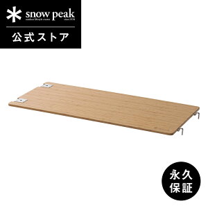 �y�X�m�[�s�[�N �����z�y�i�v�ۏؕt�zsnowpeak �}���`�t�@���N�V�����e�[�u�� �����O Light Bamboo CK-117TL �e�[�u�� ���j�b�g �| �� ���O IGT �Ȉ� �֗� �o�[�x�L���[ bbq �L�����v �A�E�g�h�A