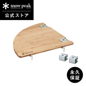 �y�X�m�[�s�[�N �����z�y�i�v�ۏؕt�zsnowpeak �}���`�t�@���N�V�����e�[�u�� �R�[�i�[R�| CK-119TR �e�[�u�� ���j�b�g �| �� ���O IGT �Ȉ� �֗� �o�[�x�L���[ bbq �L�����v �A�E�g�h�A