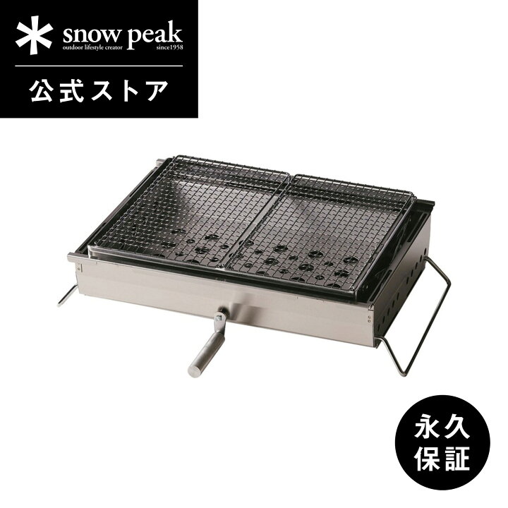 楽天市場】【スノーピーク 公式】【永久保証付】snowpeak リフトアップ 
