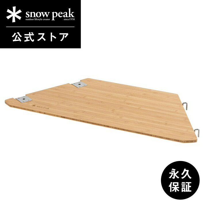 楽天市場】【定価21,120円】【スノーピーク 公式】【永久保証付 