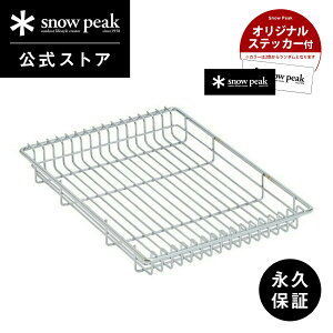 �y�X�m�[�s�[�N �����z�y�i�v�ۏؕt�zsnowpeak �m�x���e�B�t ���b�V���g���[ 1unit ��^ CK-250-1-AZ ���j�b�g �X�e�����X �� ���O IGT �Ȉ� ���S ��v �֗� �o�[�x�L���[ bbq �L�����v �A�E�g�h�A