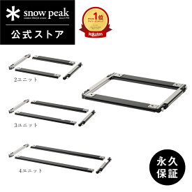 【スノーピーク 公式】【永久保証付】snowpeak セパレートIGT フレーム CK-902 CK903 CK-904 テーブル ユニット ステンレス 製 屋外 IGT 簡易 安全 丈夫 便利 バーベキュー bbq キャンプ アウトドア
