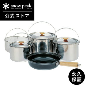 【スノーピーク 公式】【永久保証付】snowpeak フィールドクッカー Pro.1 CS-021R クッカー セット 料理 調理 クッキング 鍋 フライパン ステンレスざる 鍋つかみ 食器 バーベキュー キャンプ アウ
