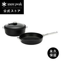 楽天市場】スノーピーク クッカー26の通販