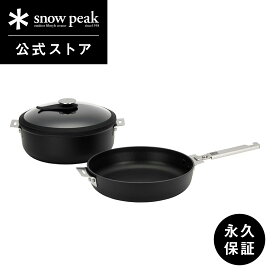 【定価43,560円】【スノーピーク 公式】【永久保証付】snowpeak HOME&CAMPクッカー26 CS-026 クッカー 料理 調理 クッキング 鍋 食器 ガラス蓋 キャンプ アウトドア バーベキュー