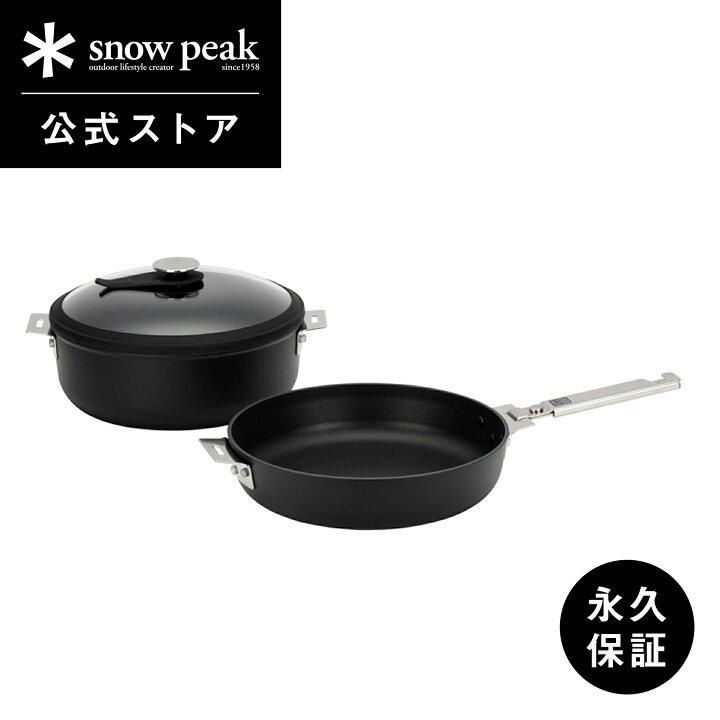 楽天市場】【定価43,560円】【スノーピーク 公式】【永久保証付 