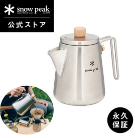 【週末限定 5％OFFクーポン配布中】【 スノーピーク 公式 】【永久保証付】snowpeak スノーピーク フィールドバリスタ ケトル CS-115R バリスタ ハンドル 取り外し可能 ステンレス 製 コーヒー バーベキュー キャンプ アウトドア