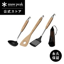楽天市場】スノーピーク キッチンツールセット（収納ケース付き）の通販