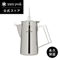 楽天市場】スノーピーク クラシックケトルの通販