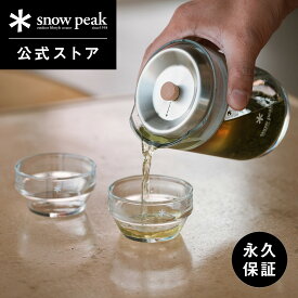 【スノーピーク 公式】【永久保証付】snowpeak サヨウ CS-340 600 ml ティーポット 収納 ケース 付き 茶こし 150 ml コップ カップ 耐熱 お茶 飲み物 ブランド おしゃれ 安全 丈夫 キャンプ アウトドア バーベキュー
