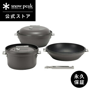 【スノーピーク 公式】【永久保証付】snowpeak パンクッカー CS-600 セット 鍋 フライパン 炊飯器 IH対応 取っ手 取り外し テフロン加工 調理器具 食事 料理 調理 クッキング バーベキュー キャン