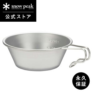 【スノーピーク 公式】【永久保証付】snowpeak ステンレスシェラカップ E-203 シェラカップ ステンレス 製 食器 皿 容器 計量カップ 軽量 目盛り メモリ 付き スタッキング バーベキュー キャン