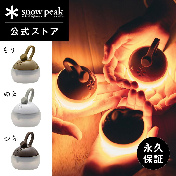 楽天市場】【スノーピーク 公式】【永久保証付】snowpeak たねほおずき  