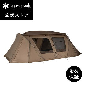 【 スノーピーク 公式 】【永久保証付】snowpeak 【雪峰祭2023秋限定】ランドロック Pro.air シールドルーフセット FES-197 6人用 ツールーム型 大型 テント キャンプ用品 キャンプ アウトドア