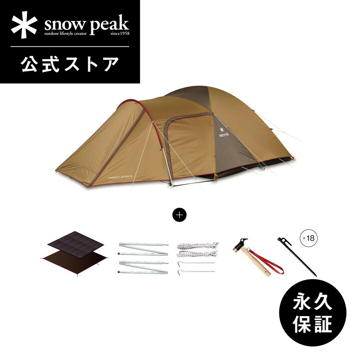 楽天市場】【 スノーピーク 公式 】【永久保証付】snowpeak 