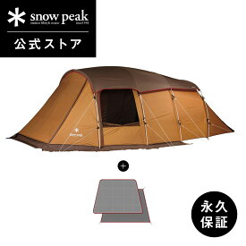 【 スノーピーク 公式 】【永久保証付】snowpeak エントリー2ルーム エルフィールド スタートパック / EC限定 テント セット 大型 ツールーム型 キャンプ用品 キャンプ アウトドア