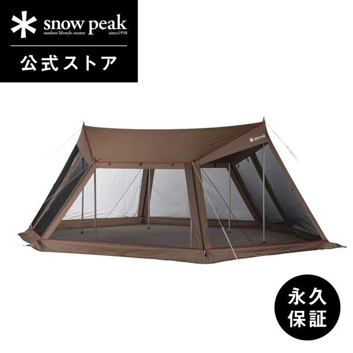楽天市場】【数量限定】【 雪峰祭 2024 春 限定】【 スノーピーク 公式  