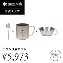 楽天市場】スノーピーク チタン カトラリーの通販