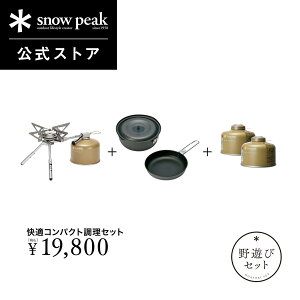 yPiv23,562~zyʌzyXm[s[N zyivۏؕtzsnowpeak VуZbg KRpNgZbg FK-301 KXR  tCp Lv AEghA